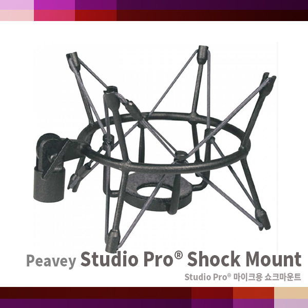 Studio Pro ShockMount/스튜디오프로용 쇼크마운트