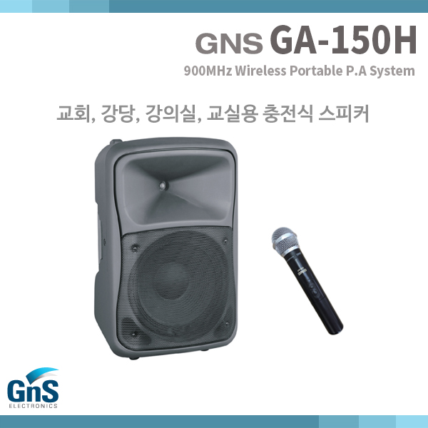GA150H/GNS/충전식 이동형 무선 앰프스피커 (GA-150H) + 핸드타입