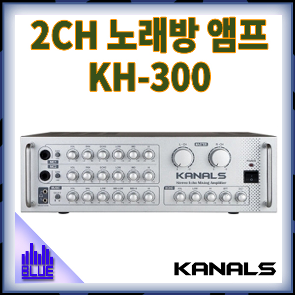 KANALS KH-300/스테레오/에코믹싱/앰프/2CH(KH300)