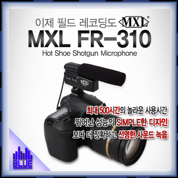 MXL FR310/VIDEOMIC/캠코더마이크/카메라마이크/DSLR용호환 샷건마이크