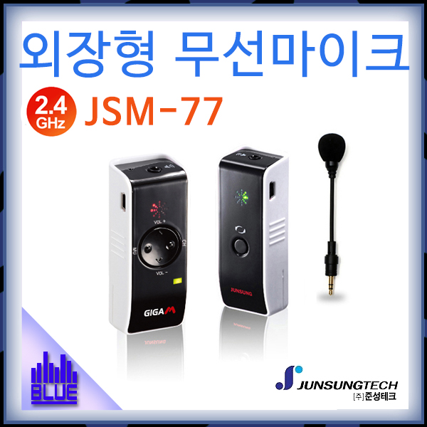 준성기가폰 JSM77/무선마이크/송수신세트 (JSM-77)