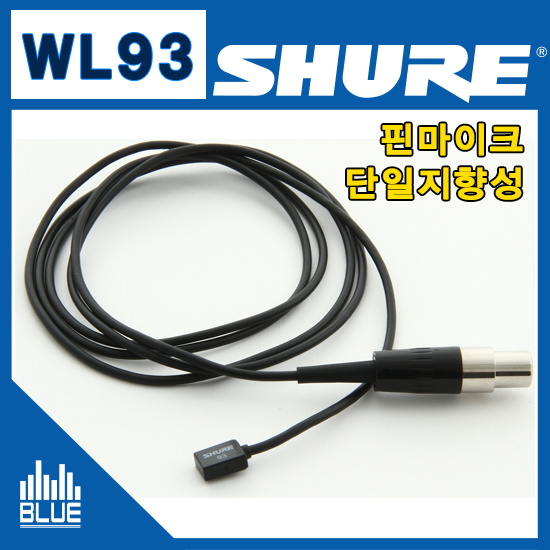 SHURE WL93/슈어 무선용 핀마이크/무지향성//무선핀마이크/삼아정품