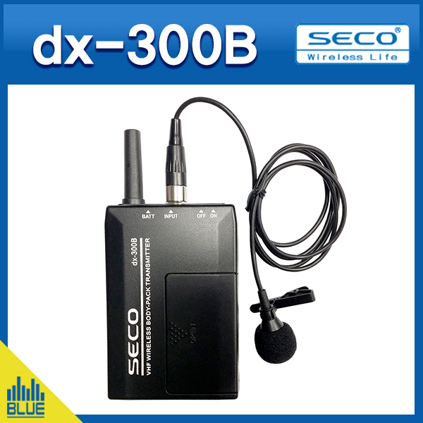 DX300B /세코송신기/바디팩+핀마이크 구성 (DX-300B)/ SECO핀마이크/헤드마이크추가가능/ (채널선택)