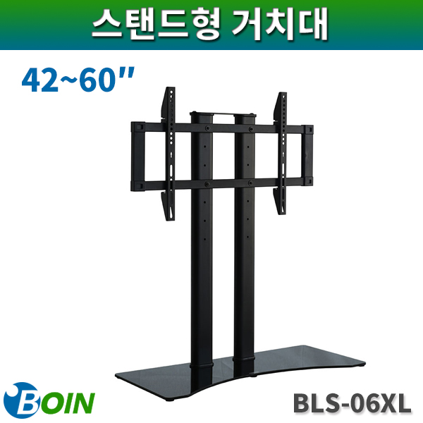 BOIN BLS06XL/ 스탠드형 거치대/ 보인(BLS-06XL)