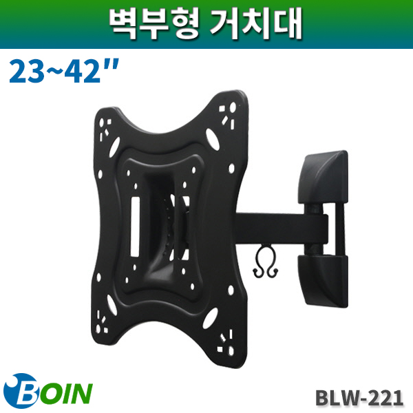 BOIN BLW221/벽부형거치대/40인치이상/보인(BLW-221)