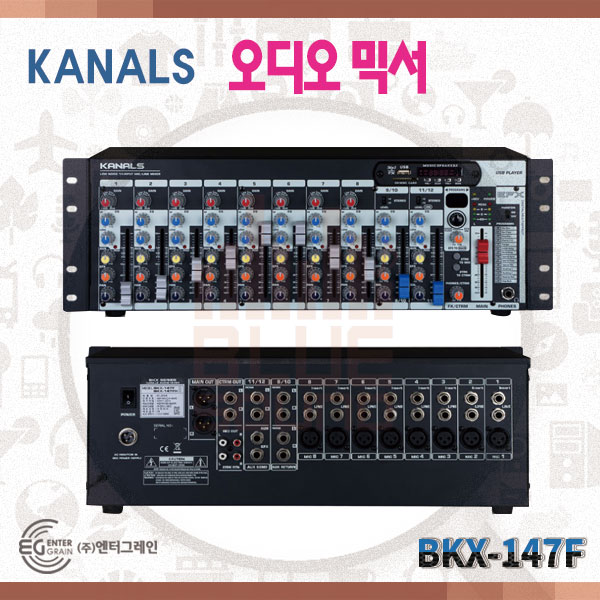 KANALS BKX147F/ 오디오믹서/ 카날스(BKX-147F)