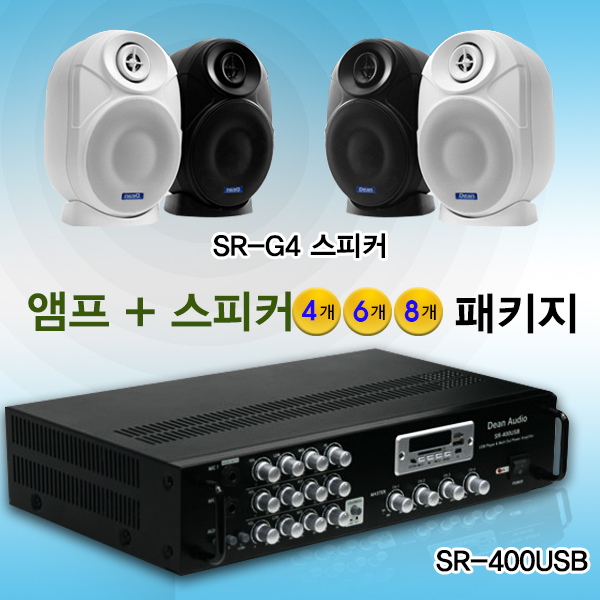 DEAN SR-400USB+SR-G4(4/6/8개)패키지/ 앰프+스피커(4/6/8개)패키지