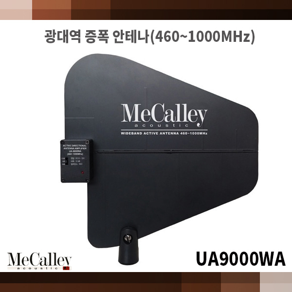 Mecalley UA9000WA/ 광대역 안테나/맥컬리(UA-9000WA)