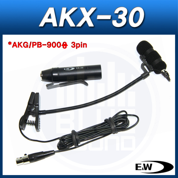 E&amp;W AKX30/섹소폰 마이크/AKG PB-900용/3pin/(AKX-30)