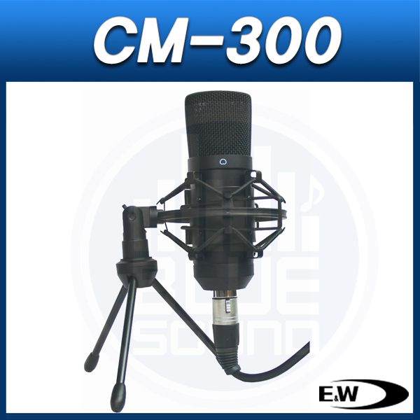 E&amp;W CM300/ 고품질 단일지향 콘덴서 마이크/ (CM-300)