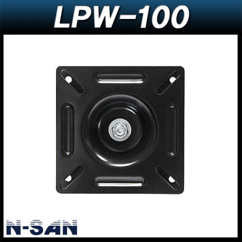 N-SAN LPW100/벽걸이거치대브라켓/엔산마운트/LPW-100