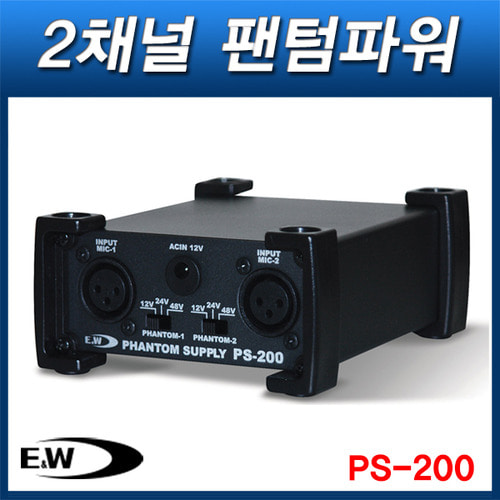 ENW PS200/2채널 팬텀파워/전원공급기/EWD PS-200